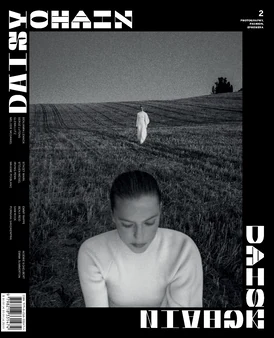 Daisy Chain Biannual, 2nd Edition (2024): Alaïa editorial photographed and modelled by Emmy Rappe in Pisa, Italy, picture 1 of 6